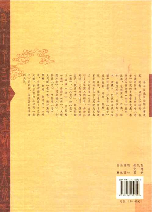 李水海学术著作集