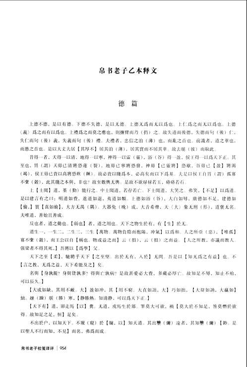 李水海学术著作集