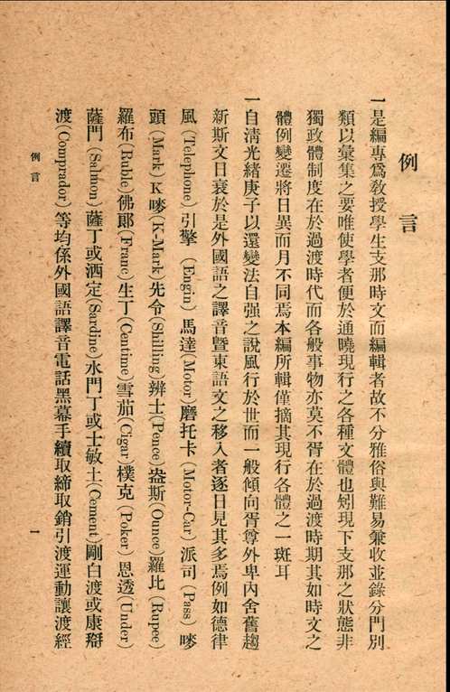 华文书库（第079辑）