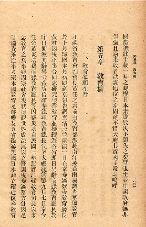 华文书库（第079辑）