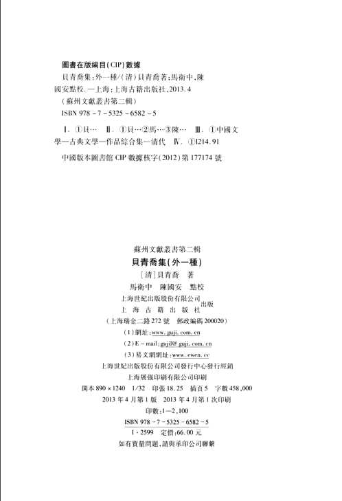 苏州文献丛书