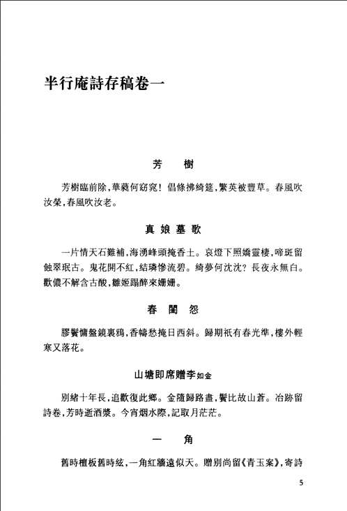 苏州文献丛书