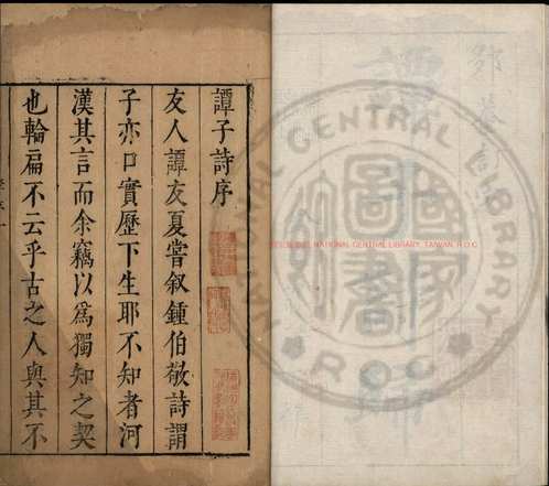 台湾图书馆特藏中华古籍-(第001辑)共200册 台湾图书馆特藏中华古籍-(第001辑)共200册