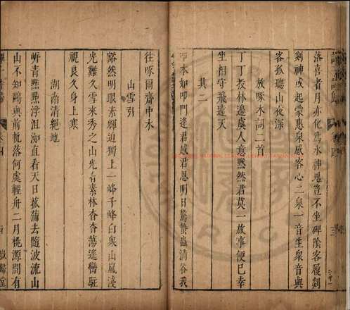 台湾图书馆特藏中华古籍-(第001辑)共200册 台湾图书馆特藏中华古籍-(第001辑)共200册