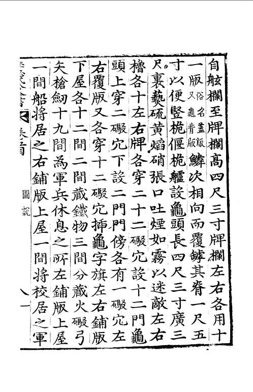 李忠武公全书