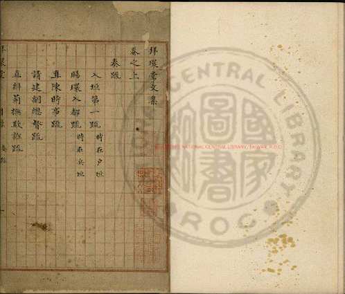 台湾图书馆特藏中华古籍-(第002辑)共200册 台湾图书馆特藏中华古籍-(第002辑)共200册