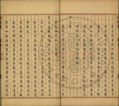 台湾图书馆特藏中华古籍-(第002辑)共200册 台湾图书馆特藏中华古籍-(第002辑)共200册