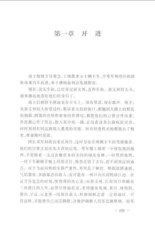 茅盾文学奖获奖作品全集(共92册)