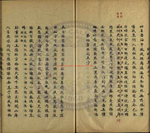 台湾图书馆特藏中华古籍-(第003辑)共200册 台湾图书馆特藏中华古籍-(第003辑)共200册