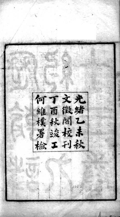 历朝诗约选