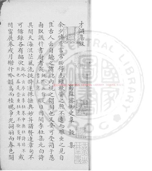 台湾图书馆特藏中华古籍-(第004辑)共200册 台湾图书馆特藏中华古籍-(第004辑)共200册