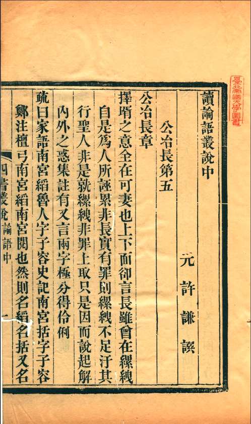 华文书库（第083辑）