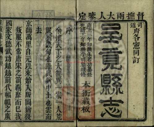 台湾图书馆特藏中华古籍-(第006辑)共200册 台湾图书馆特藏中华古籍-(第006辑)共200册