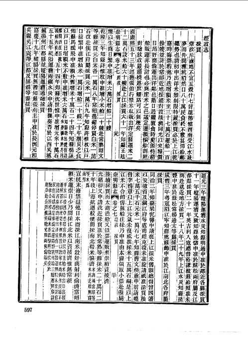 上海府县志辑