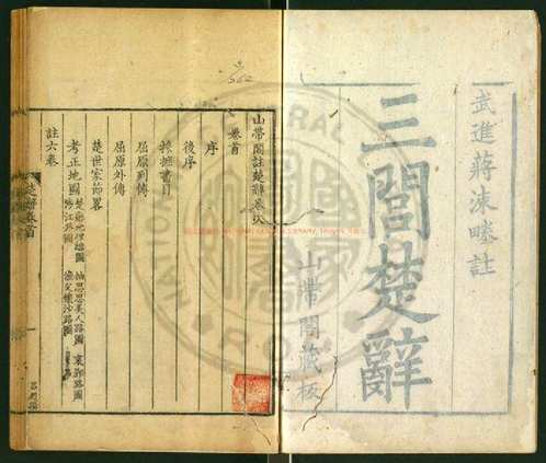 台湾图书馆特藏中华古籍-(第007辑)共200册 台湾图书馆特藏中华古籍-(第007辑)共200册