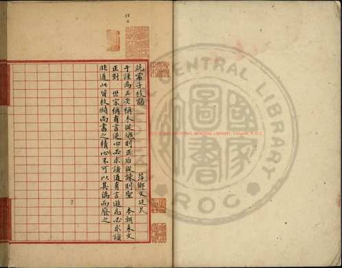 台湾图书馆特藏中华古籍-（第008辑）共200册