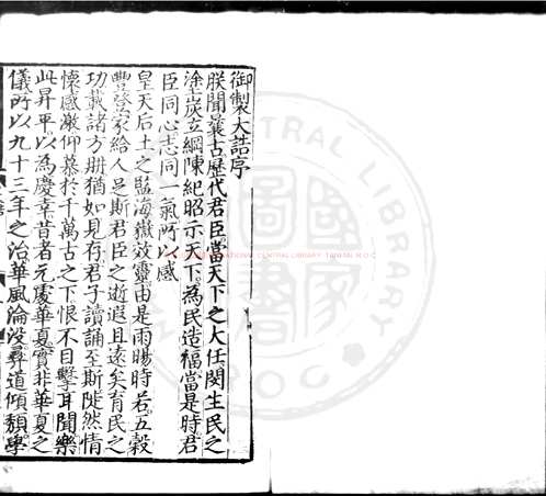 台湾图书馆特藏中华古籍-(第009辑)共200册 台湾图书馆特藏中华古籍-(第009辑)共200册