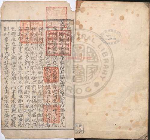 台湾图书馆特藏中华古籍-（第010辑）共200册