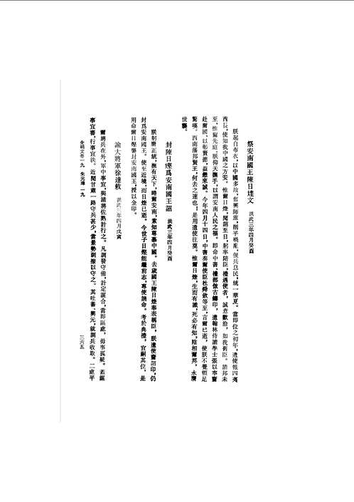 全明文