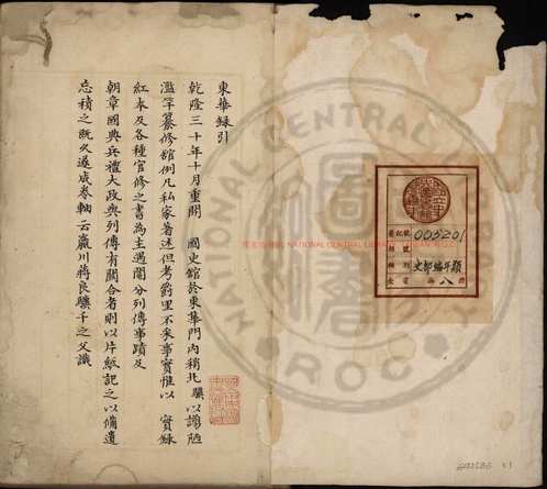 台湾图书馆特藏中华古籍-(第012辑)共200册 台湾图书馆特藏中华古籍-(第012辑)共200册