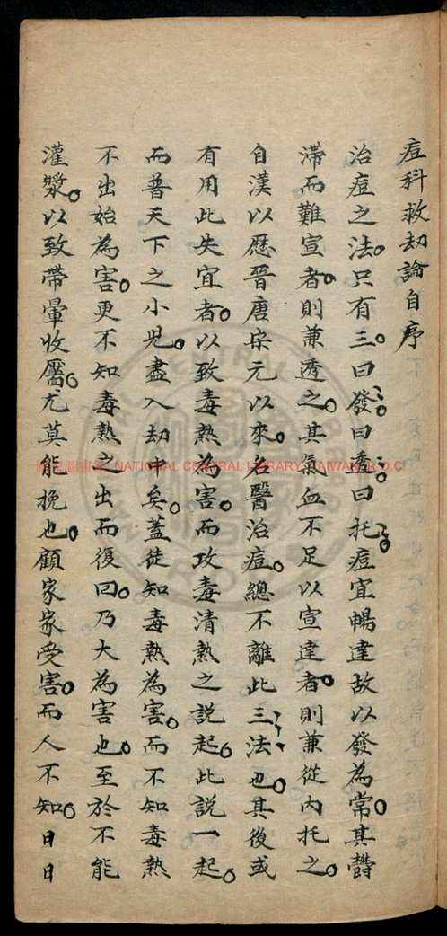 台湾图书馆特藏中华古籍-(第013辑)共200册 台湾图书馆特藏中华古籍-(第013辑)共200册