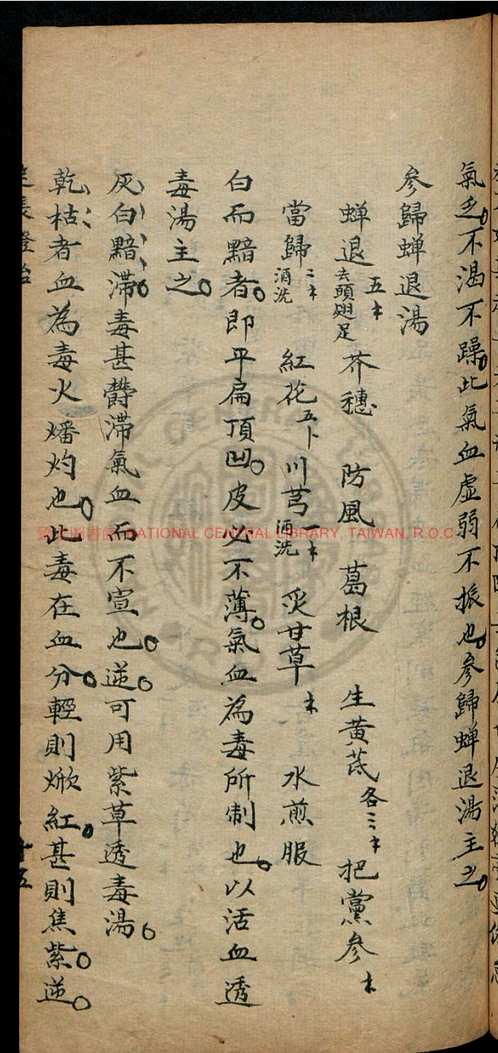 台湾图书馆特藏中华古籍-(第013辑)共200册 台湾图书馆特藏中华古籍-(第013辑)共200册