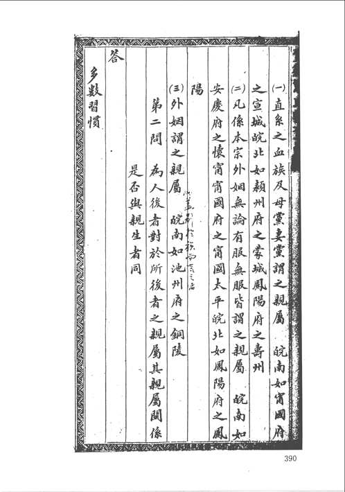 清末民初宪政史料辑刊(共10册)