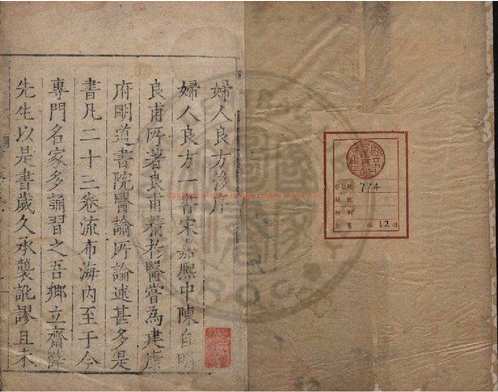 台湾图书馆特藏中华古籍-(第016辑)共200册 台湾图书馆特藏中华古籍-(第016辑)共200册