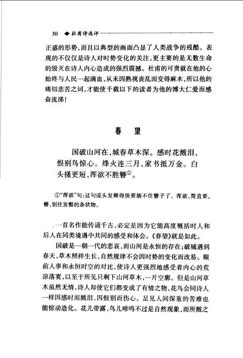 新世纪古典文学经典读本