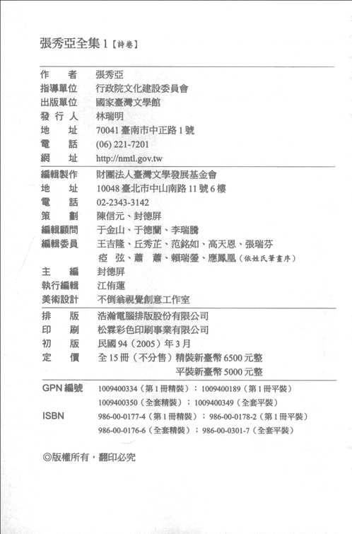 张秀亚全集（台版）全15册