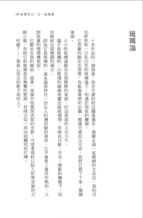 张秀亚全集（台版）全15册
