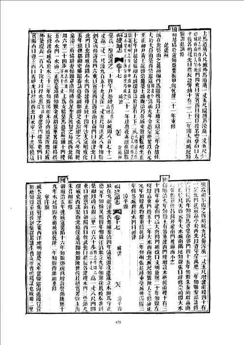 福建通志