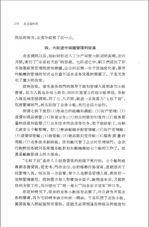 中国资本主义工商业史料丛刊(共22册)