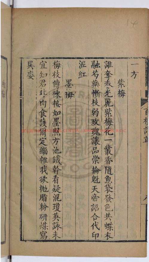 台湾图书馆特藏中华古籍-(第019辑)共200册 台湾图书馆特藏中华古籍-(第019辑)共200册