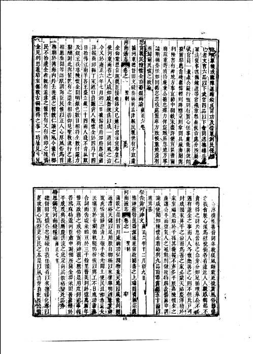 河南通志续通志