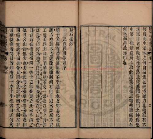 台湾图书馆特藏中华古籍-(第020辑)共200册 台湾图书馆特藏中华古籍-(第020辑)共200册