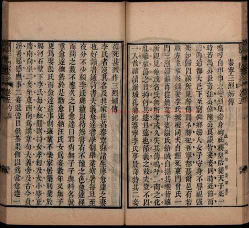 台湾图书馆特藏中华古籍-(第020辑)共200册 台湾图书馆特藏中华古籍-(第020辑)共200册