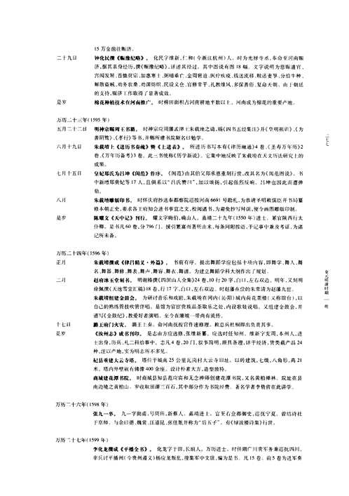 中原文化大典