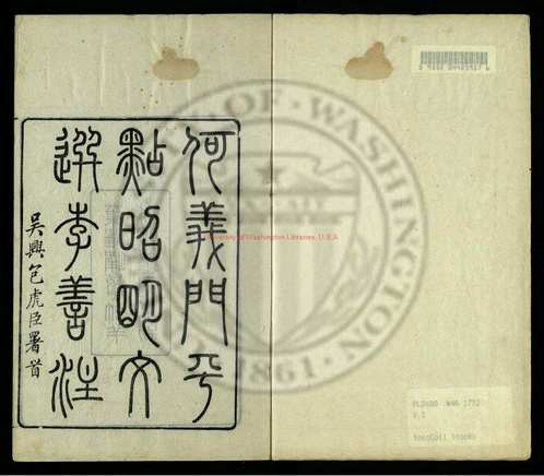 台湾图书馆特藏中华古籍-(第022辑)共200册 台湾图书馆特藏中华古籍-(第022辑)共200册