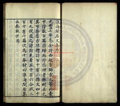 台湾图书馆特藏中华古籍-(第024辑)共200册 台湾图书馆特藏中华古籍-(第024辑)共200册