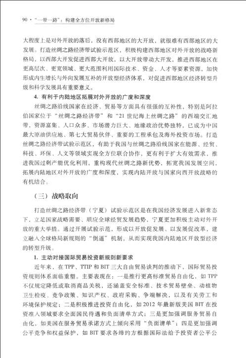 一带一路
