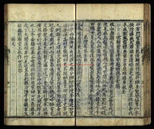台湾图书馆特藏中华古籍-(第024辑)共200册 台湾图书馆特藏中华古籍-(第024辑)共200册