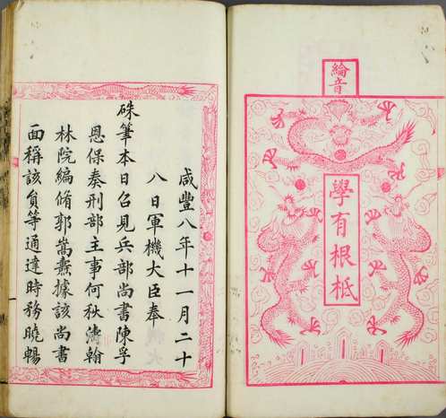 朔方备乘