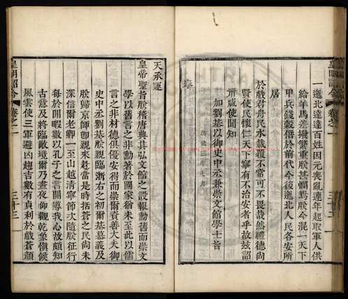 台湾图书馆特藏中华古籍-(第025辑)共200册 台湾图书馆特藏中华古籍-(第025辑)共200册