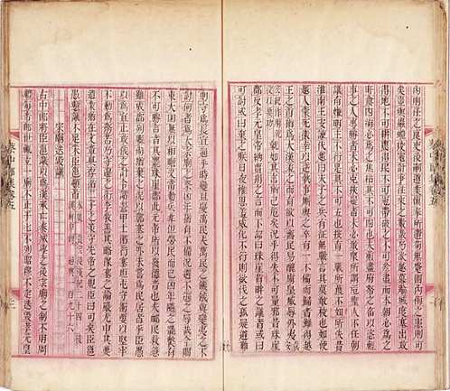 京都大学东方学图书馆藏古籍资料库（第02辑）