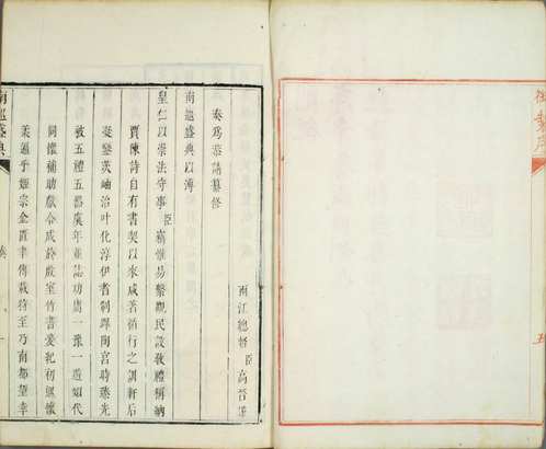 南巡盛典