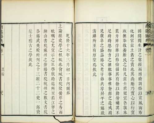 南巡盛典