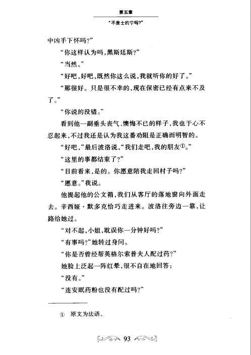 阿加莎·克里斯蒂侦探推理系列(共64册)