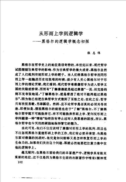 德国哲学