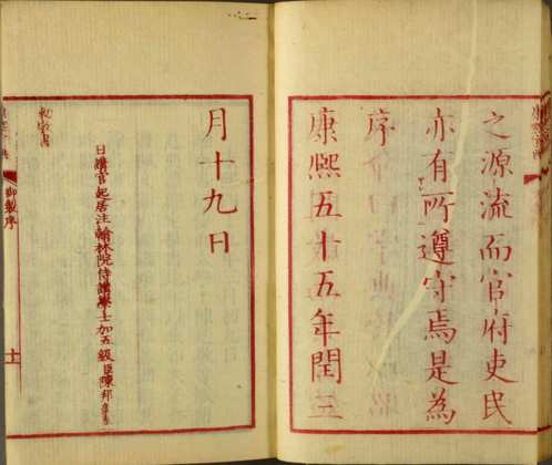 康煕字典
